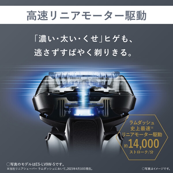 メンズシェーバー パナソニック ES-LV9W-S シルバー ラムダッシュPRO 5枚刃＆洗浄液