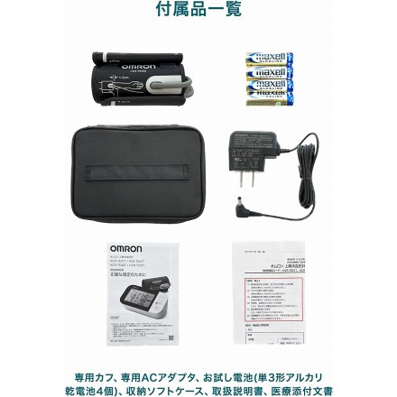 オムロン 上腕式血圧計 HCR-7502T＆血圧手帳