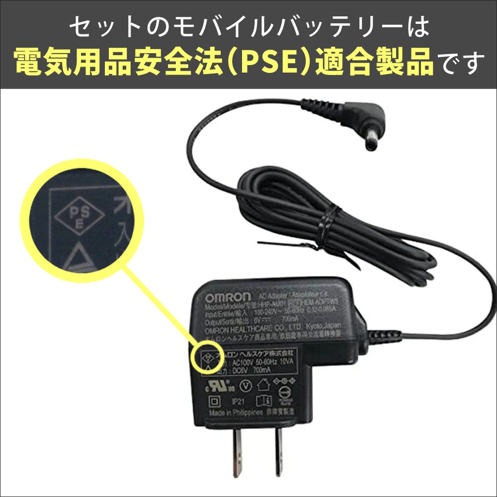 オムロン 上腕式血圧計 HCR-7628T ＆ 単三電池10本