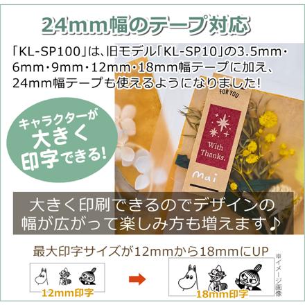 （7点セット）カシオ ネームランド i-ma ムーミンモデル KL-SP100-MM ＆クラフトテープ3本＆ラッピングバッグ＆かんたんガイド＆単3電池10本