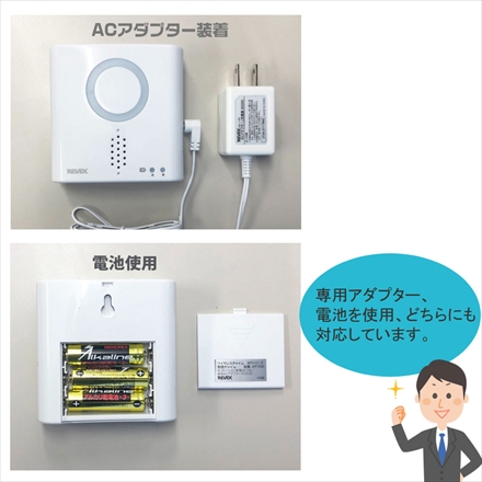リーベックス 防水形押しボタン呼び出しチャイムセット XP710A＆増設用チャイム XP700＆リチウム電池＆ACアダプタ＆単3電池