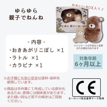 amanoppo ( あまのっぽ ) ゆらゆら 親子でねんね ＆ シマエナガガーゼハンカチ