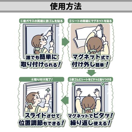 余ったシートもフル活用 鉄ゴムとマグネット(付属) がさらにもう1個 ユーザー 窓用 遮熱もできる強力遮光シート クールタイル 45cm 2枚組?U-Q1107＆鉄ゴム/マグネットセット 45cm用 U-Q1155