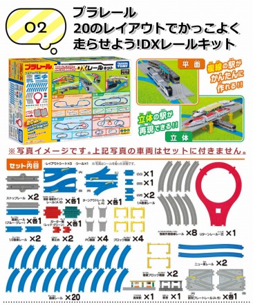 タカラトミー プラレール 人気の車両本体と初回レールキットのセット【初めてのプラレールBセット E5系はやぶさ】