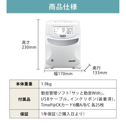 アマノ タイムレコーダー タイムパック アレックススタンダード (Time Pack ALEX std) TP@C-90TR & アマノ タイムカード TimeP@CK カード 6欄印字 C 25日/10日締め用 100枚入り