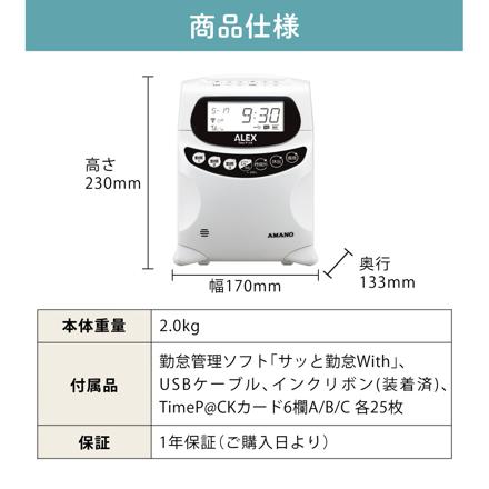 アマノ タイムレコーダー タイムパック アレックスプロ (TimeP@CK ALEX Pro) TP@C-900TR & アマノ タイムカード TimeP@CK カード 6欄印字 A 月末/15日締め用 100枚入り