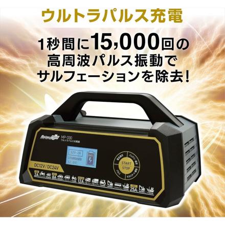 大自工業 メルテック ウルトラパルス充電器 25A MP-330 & 延長コード 3m & 絶縁手袋 Lサイズ セット