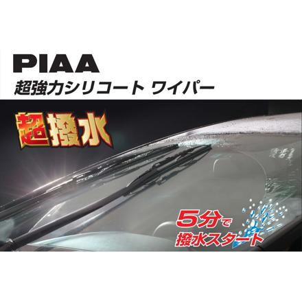 トヨタ アルファード ヴェルファイア(H30.1～R5.5) PIAA スリムヴォーグシリコートワイパー フロント用 ＆リヤ専用超強力シリコートワイパー 3本セット WSVS75B WSVS35A WSU35RS
