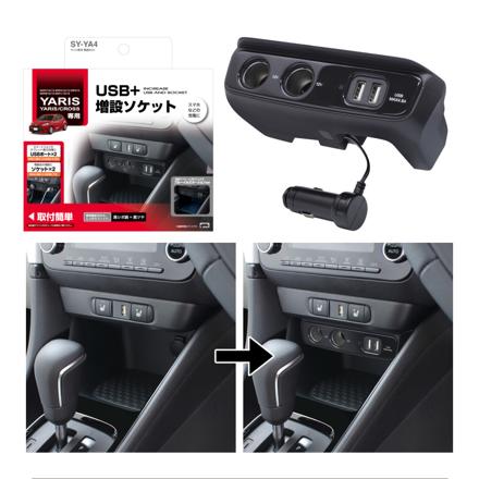 槌屋ヤック ヤリス専用 カーアクセサリー 6点セット ドリンクホルダー2種＋ゴミ箱＋電源BOX＋ETCカバー＋クロス