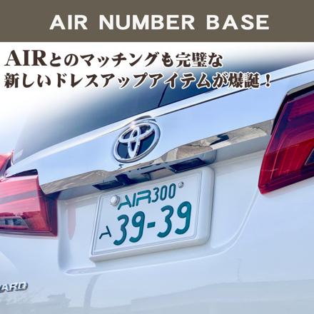 ワーコーポレーション エアー AIR 字光式ナンバープレート 2枚入り & 純正盗難防止ロックボルト ＆ ナンバーベース ブラック 202 セット