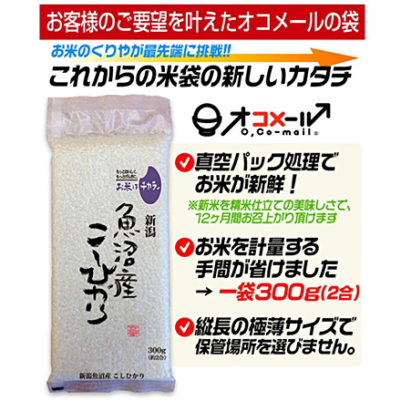 白米 福島県産 福、笑い 900g 農薬・化学肥料不使用 令和5年産