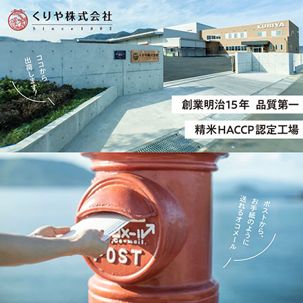 白米 母の日ギフト オコメール 3種食べ比べ 各300g(2合)×3種 真空パック 《母の日限定ギフトカード付》 令和7年産
