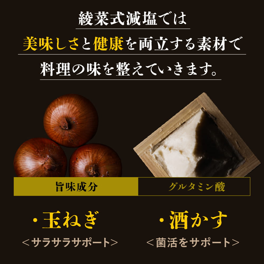 タマチャンショップ 綾菜式減塩 万能だし粉 加藤綾菜×タマチャンショップ共同開発 減塩生活をサポート！氷だしの発想から生まれた粉末出汁粉