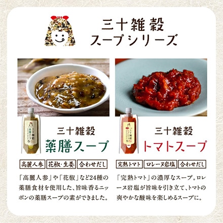 タマチャンショップ 三十雑穀 完熟トマトスープ 170g