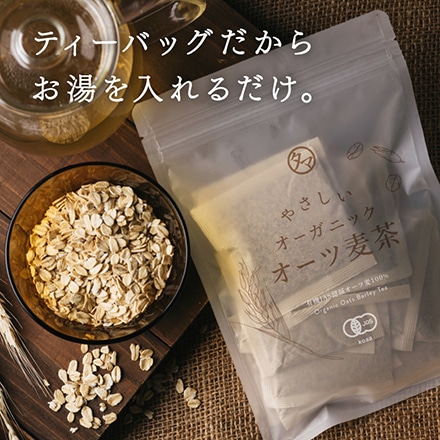 タマチャンショップ オーツ麦茶 8g×20包