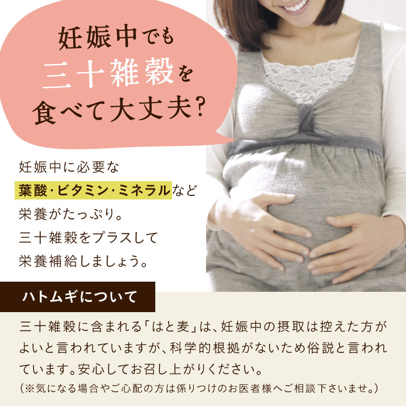 タマチャンショップ 国産三十雑穀米 美のピンク 300g×2袋