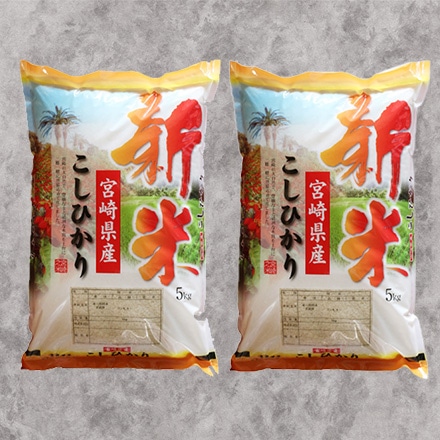 タマチャンショップ 宮崎産コシヒカリ 無洗米10kg (5kg×2袋)