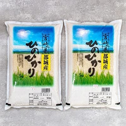 タマチャンショップ 宮崎産ヒノヒカリ 無洗米 10kg (5kg×2袋)