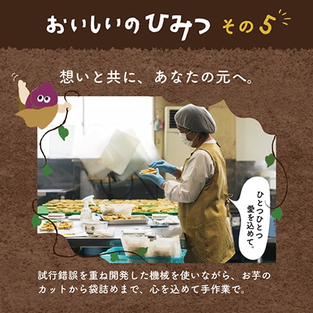 タマチャンショップ じゅうにんおいも 干し芋 お楽しみ福袋 3種セット 150g×3袋