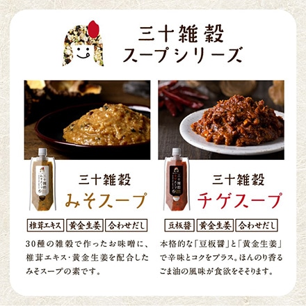 タマチャンショップ 三十雑穀 チゲスープ 170g