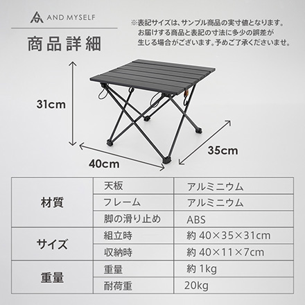 AND MYSELF （アンドマイセルフ） アウトドア チェア テーブル アウトドアチェア アウトドアテーブル セット ベージュ