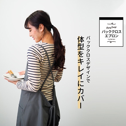 エプロン おしゃれ 保育士 カフェ レディース メンズ おしゃれ 北欧 H型 バッククロスエプロン 無地 カーキブラック