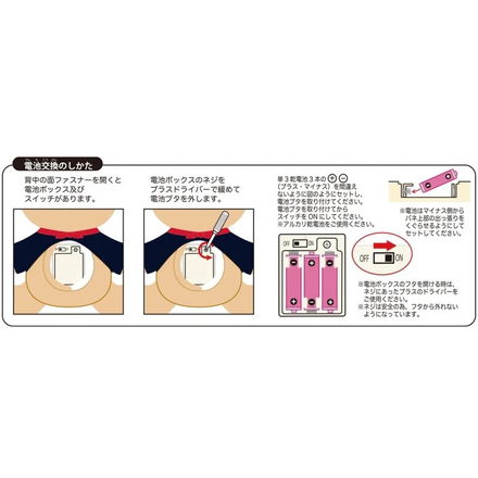 ミキハウス おしゃべりベア