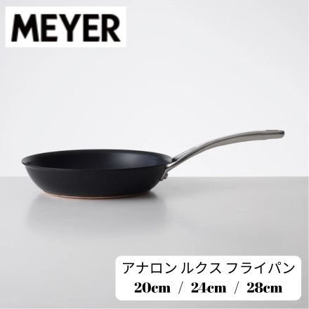 MEYER マイヤー Anolon アナロン ルクス フライパン 24cm AC3-P24