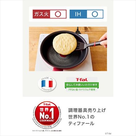 T-fal ティファール IHルージュ・アンリミテッド フライパン 26cm レッド G26205