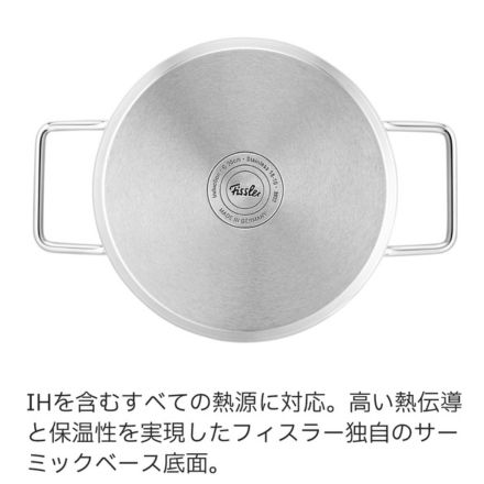 Fissler(フィスラー) ピュアコレクション シチューポット 16cm 086-114-16-000