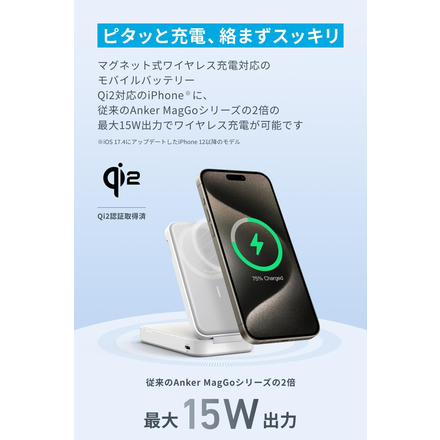 ANKER アンカー MagGo Power Bank (6600mAh) A1643021