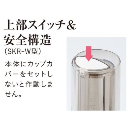 TIGER タイガー ミキサー シルキーホワイト SKR-W400WS