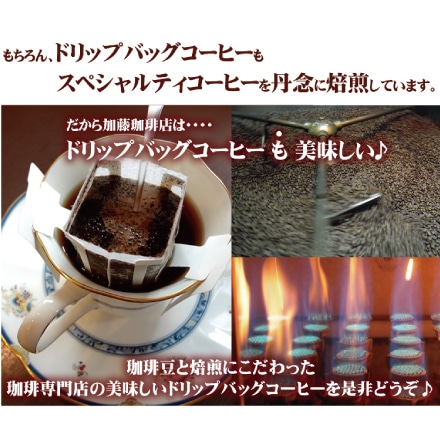 ちょっと お試し ドリップバッグコーヒー 15袋