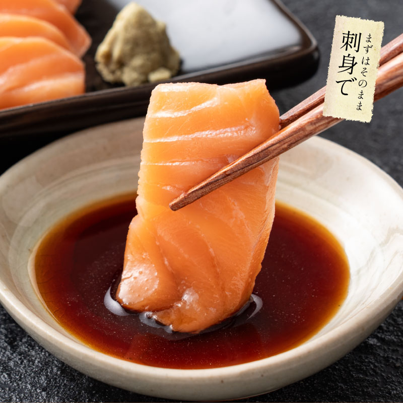 アトランティックサーモン400g（200g×2P）生×2パック