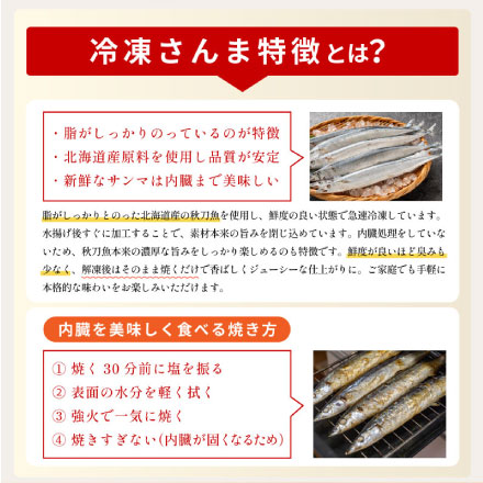 北海道産 秋刀魚 1kg（8本入り）