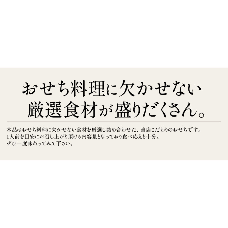 冷凍おせち 1～2人前 迎春 おせち 1段重 17品 和風 【販売終了日：2024年12月10日】