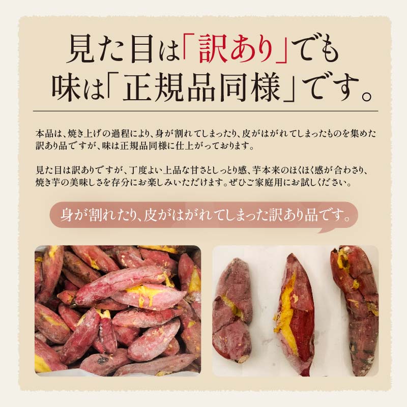 訳あり 紅はるか 焼き芋 1kg 鹿児島県産