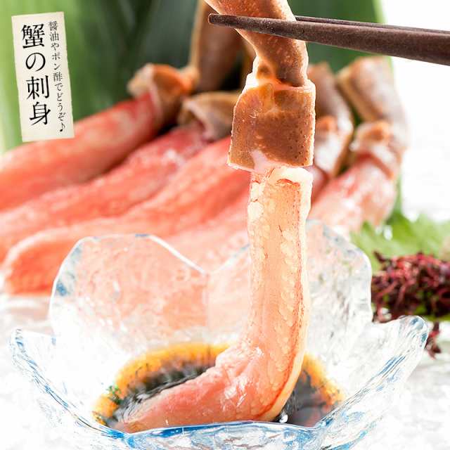 ズワイガニ ポーション 500g 10本入り 生食可