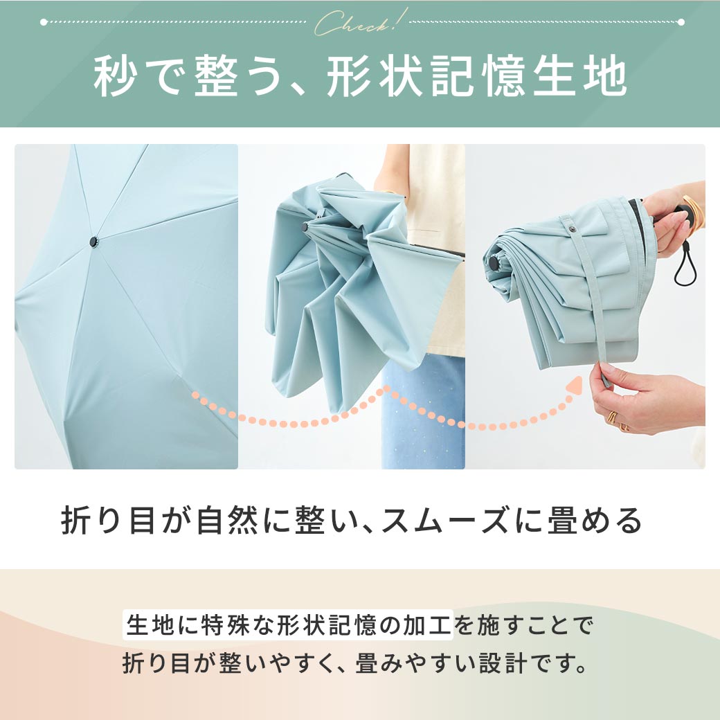 くるっと 畳みやすい傘 CURUtto クルット 自動開閉 形状記憶傘 晴雨兼用 完全遮光 日傘 折りたたみ傘 無地/切替 遮光率100% 遮蔽率100% 撥水 親骨50cm 紫外線カット UVカット
