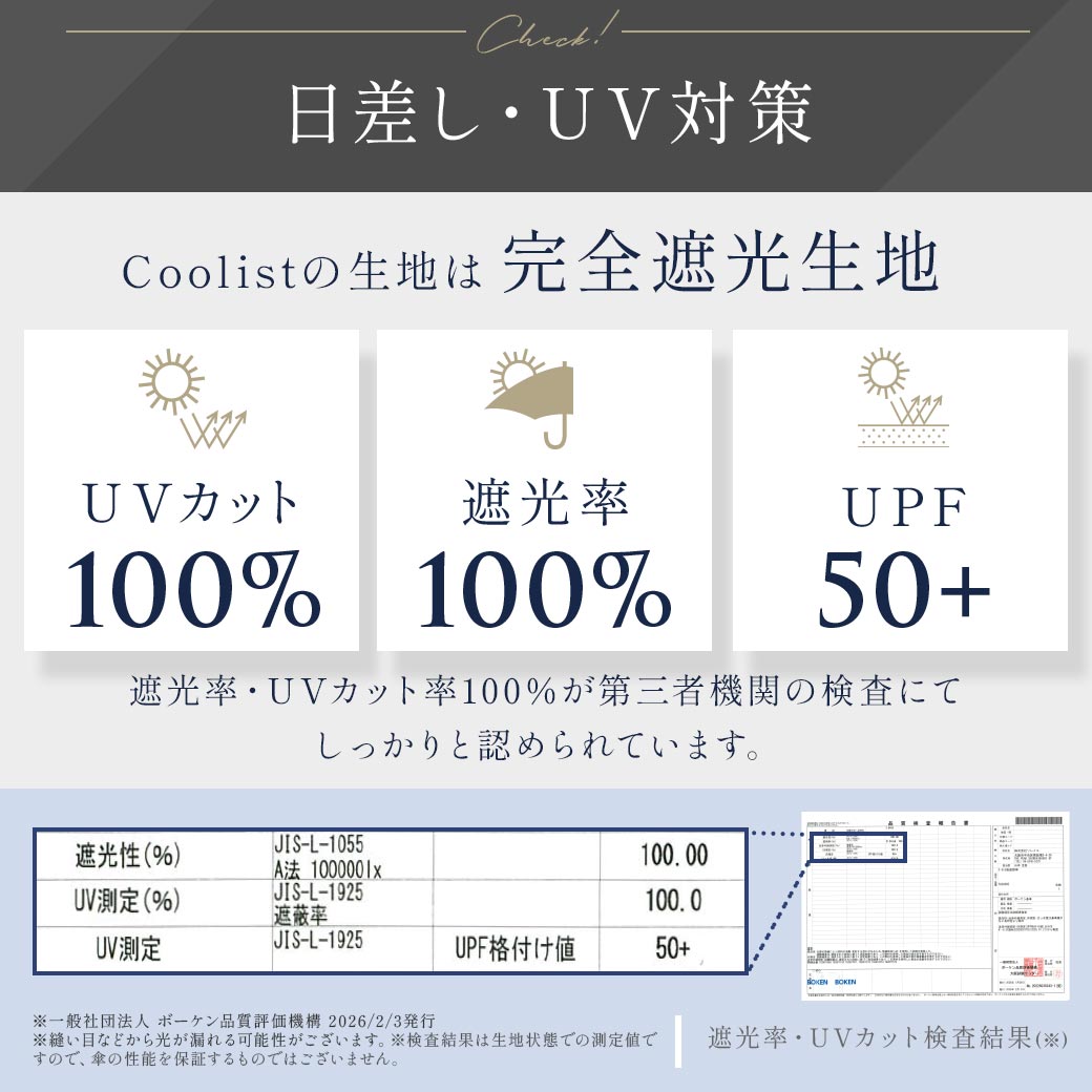 【遮熱効果最高レベル S65+】【UPF50+】 CooList（クーリスト） 高遮熱傘 縁取りラメ ショート傘 親骨55cm 晴雨兼用 日傘 雨傘 遮光率100％ 遮蔽率100％ 完全遮光 撥水加工4級 紫外線カット UVカット