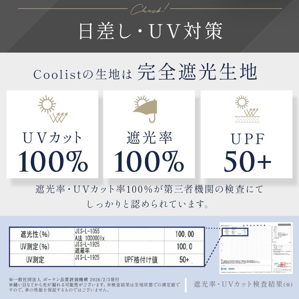 【遮熱効果最高レベル S65+】【UPF50+】 CooList（クーリスト） 高遮熱傘 花びら ショート傘 親骨55cm 晴雨兼用 日傘 雨傘 遮光率100％ 遮蔽率100％ 完全遮光 撥水加工4級 紫外線カット UVカット レディース