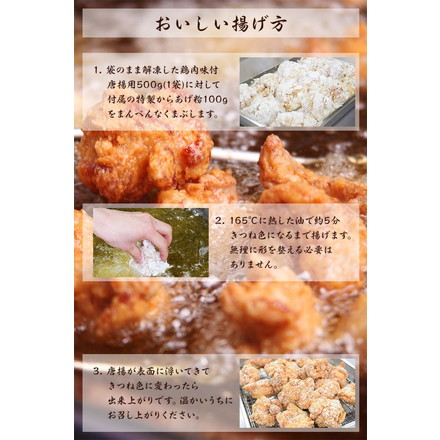 国産 塩こうじ唐揚 ( むね ) 惣菜 1kg ( 500g×2袋 )