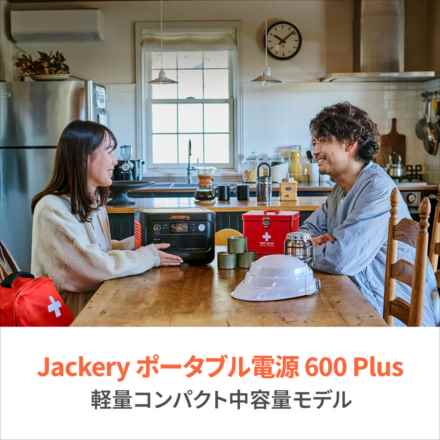 ジャクリー Jackery ポータブル電源 600Plus 100W Miniセット JSG-0610A