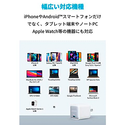 アンカー ANKER Nano II 45W ホワイト A2664N21