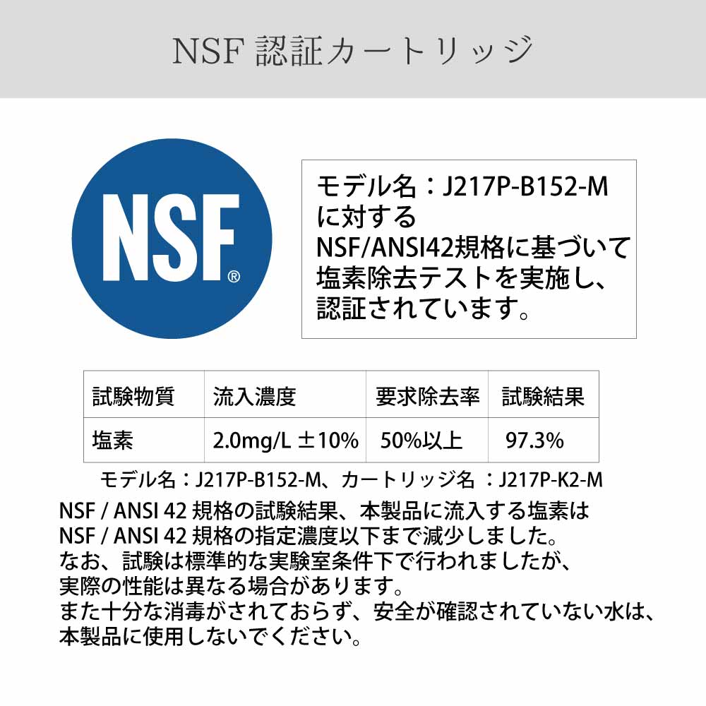 水生活 MIZSEI 磨水 浄水器 磨水5 アンダーシンク用フィルターカートリッジ J217P-K2