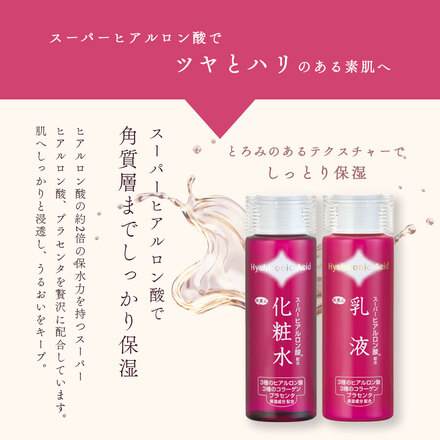 アズマ商事 スーパーヒアルロン酸 基礎化粧品セット 化粧水 150ml 乳液 150ml 旅美人