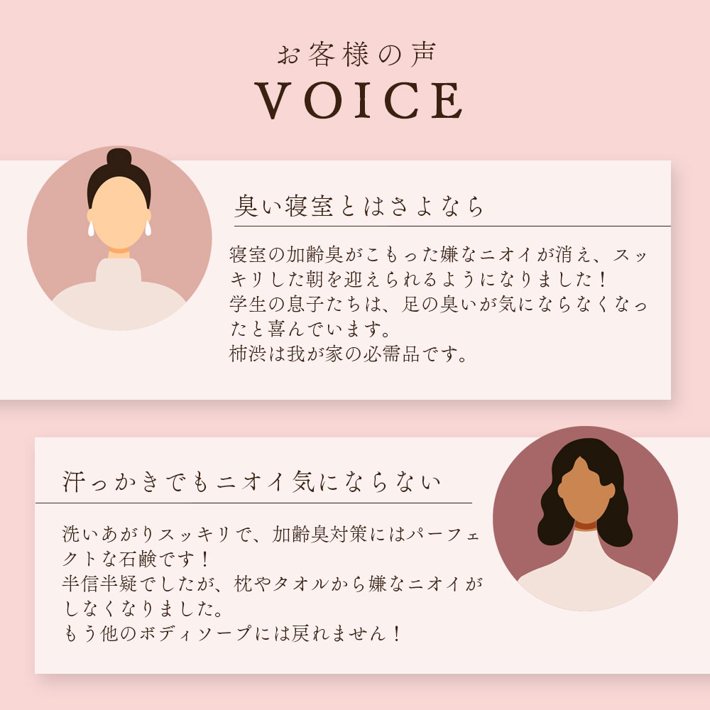 アズマ商事 旅美人 柿渋ボディソープ 詰め替え用 1000ml