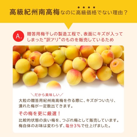 訳あり 塩分3% はちみつ梅 ＆ しそ梅 食べ比べセット 800g