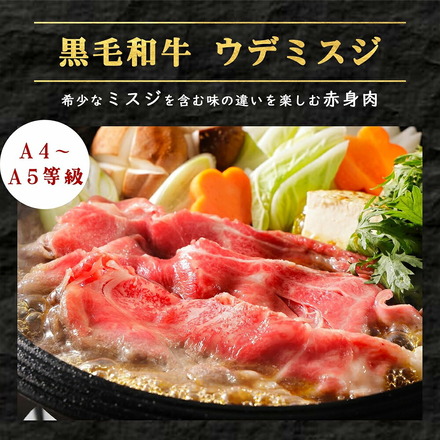 黒毛和牛 ウデミスジ 大判 スライス 1kg (6-7人前) 化粧箱