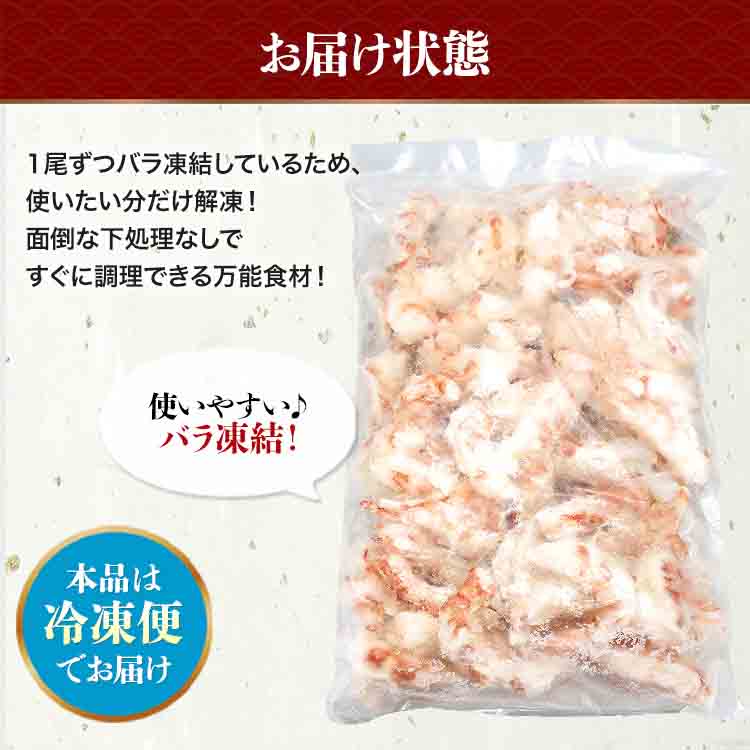 アルゼンチン アカエビ むき身 総重量1kg 赤海老 不揃い ぐるむき 剥き身 えび 訳あり BBQ お刺身